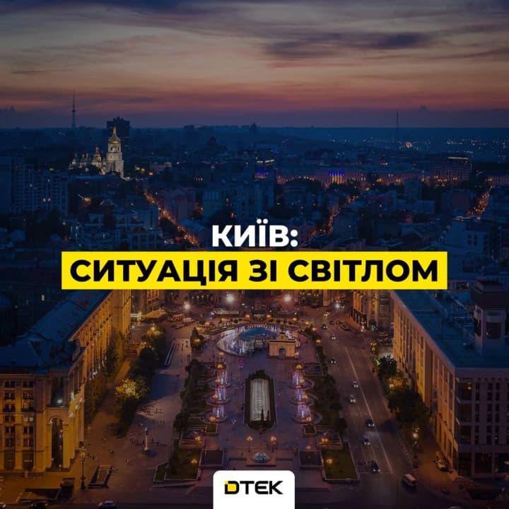 vidkliuchennia-u-kyievi-u-dtek-zaiavyly-pro-avariiu-na-vysokovoltnykh-liniiakh