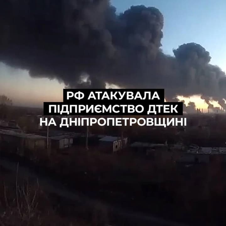 shostyi-udar-voroha-po-vuhilnykh-pidpryiemstvakh-dtek-rf-atakuvala-zbahachuvalnu-fabryku