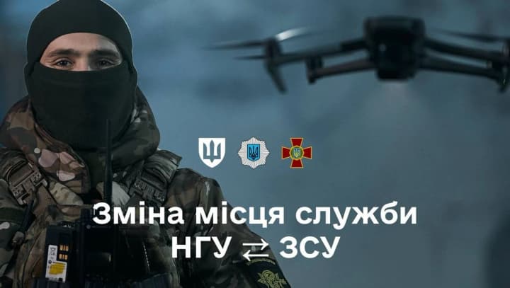 military-personnel-will-be-able-to-submit-reports-on-transfers-between-the-armed-forces-of-ukraine-and-the-national-guard-online-in-the-army-application