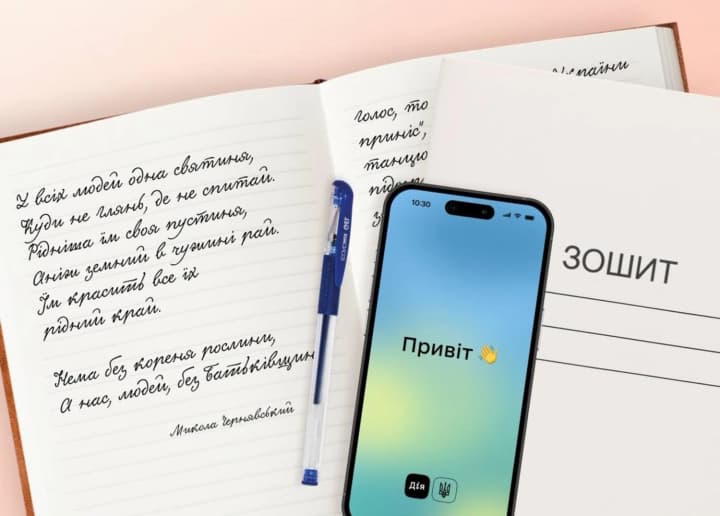 radiodyktant-natsionalnoi-yednosti-2025-ukraintsi-mozhut-doluchytysia-cherez-diiu