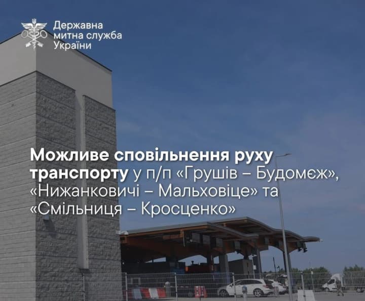 na-trokh-punktakh-propusku-na-kordoni-z-polshcheiu-mozhlyve-upovilnennia-rukhu-nazvano-prychynu