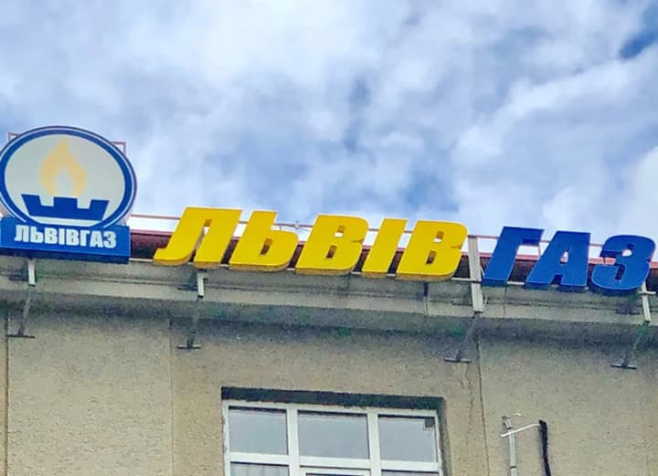 uah-37-million-overpayment-former-head-of-lvivgaz-served-with-notice-of-suspicion