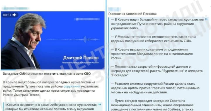 kreml-snova-spekuliruet-na-teme-zhurnalistskikh-poezdok-v-prifrontovie-goroda-ukraini