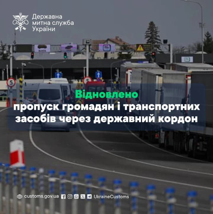 entry-and-exit-abroad-resumed-processing-of-citizens-and-cars-began