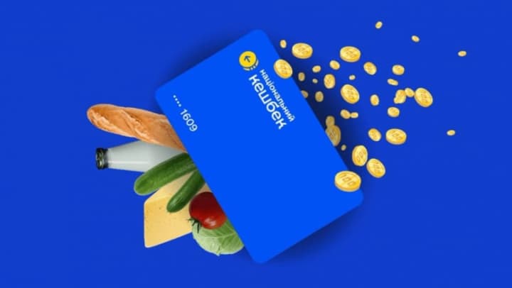 ukraintsi-poluchat-rekordnie-509-mln-grn-keshbeka-nachalis-viplati-za-avgust