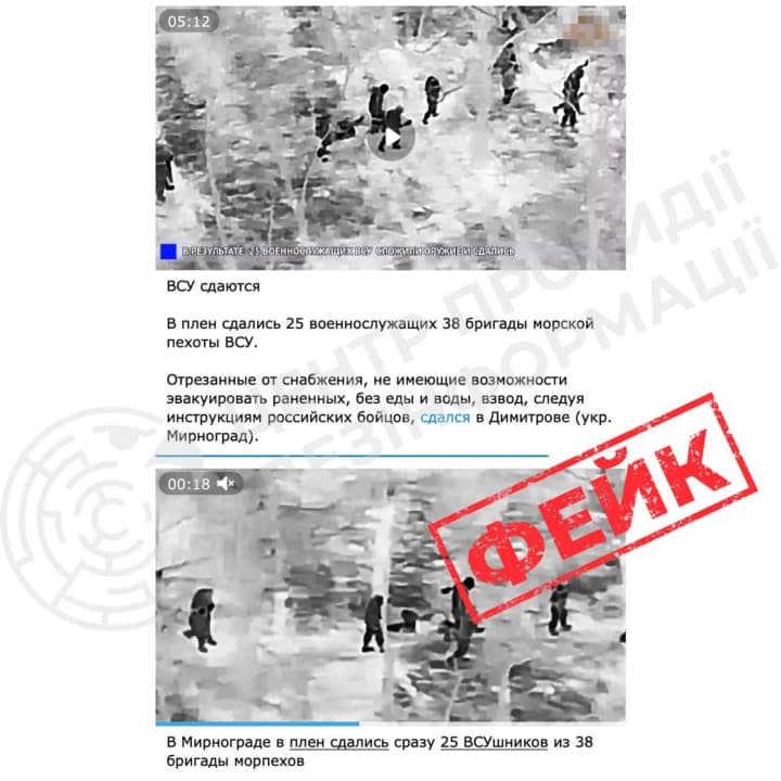 enemy-telegram-channels-spread-a-fake-about-25-ukrainian-marines-surrendering-the-38th-marine-brigade-reacted