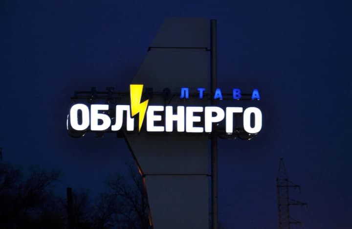 poltavshchina-bila-i-ostaetsya-chastyu-oes-ukraini-v-oblenergo-oprovergli-sobstvennoe-zayavlenie