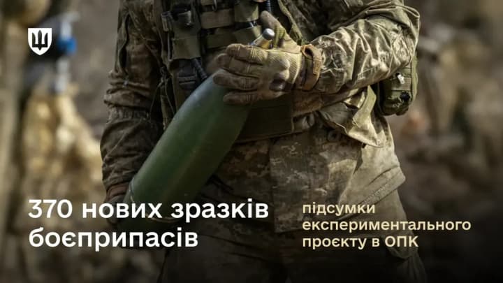 ukraina-rasshiryaet-proizvodstvo-boepripasov-370-novikh-obraztsov-sredi-nikh-250-dlya-dronov-minoboroni