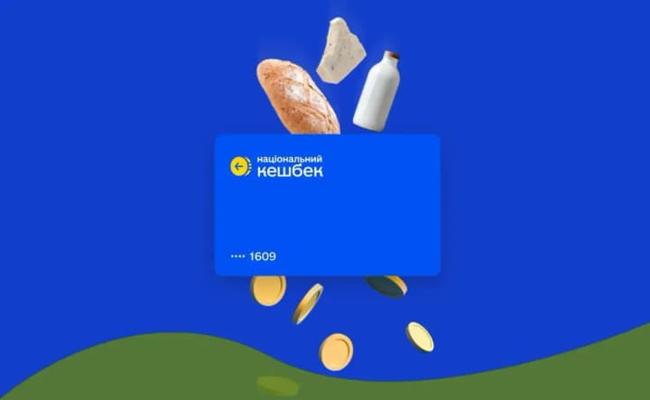 minekonomiki-oprovergaet-informatsiyu-o-svorachivanii-programmi-natsionalnii-keshbek-v-2026-godu