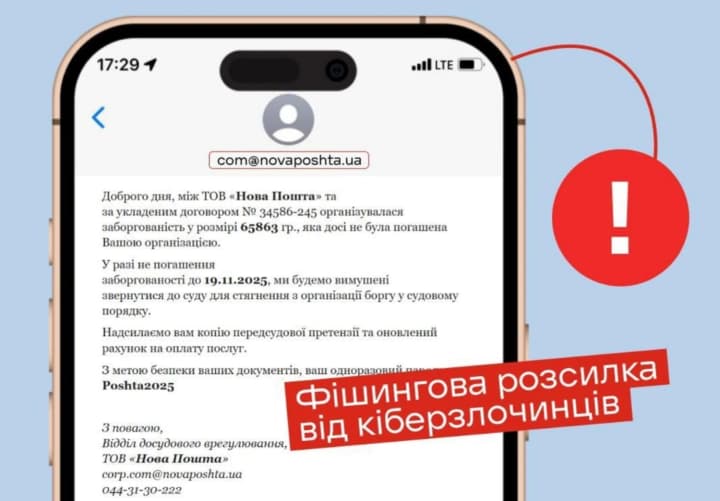 moshenniki-pod-vidom-novoi-pochti-pitayutsya-pokhitit-dannie-ukraintsev