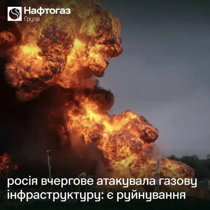 rossiiskie-droni-1-i-2-dekabrya-atakovali-obekti-dobichi-i-khraneniya-gaza-v-naftogaze-zayavili-o-razrusheniyakh