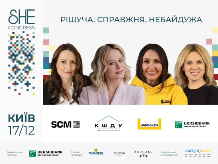 she-congress-2025-istorii-rishuchosti-zhinok-shcho-zminiuiut-biznes-hromady-y-suspilni-tsinnosti
