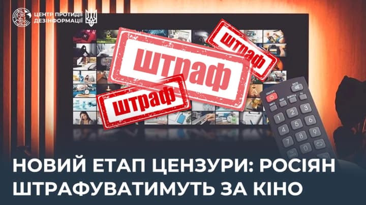 u-rf-shtrafuvatymut-za-poshyrennia-filmiv-yaki-dyskredytuiut-tradytsiini-tsinnosti