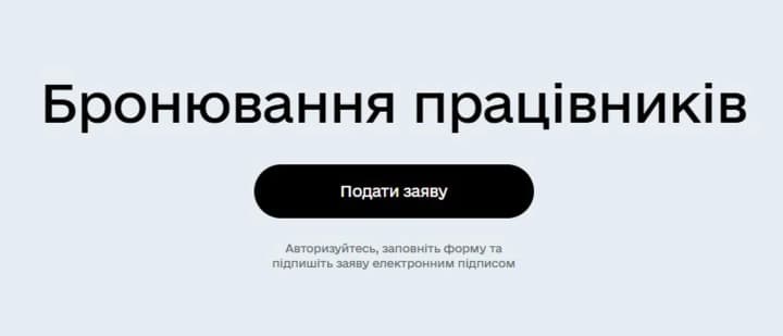 broniuvannia-u-2026-rotsi-yakoiu-maie-buty-zarplata-u-pratsivnyka-dlia-vidstrochky