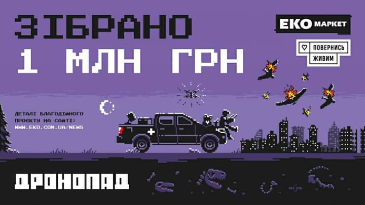 eko-market-i-povernys-zhyvym-zibraly-1-milion-hryven-na-drony-dlia-zbyttia-shakhediv