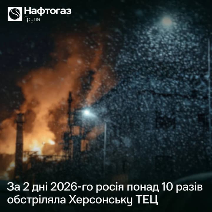 russia-shelled-kherson-chp-more-than-10-times-in-the-first-two-days-of-2026
