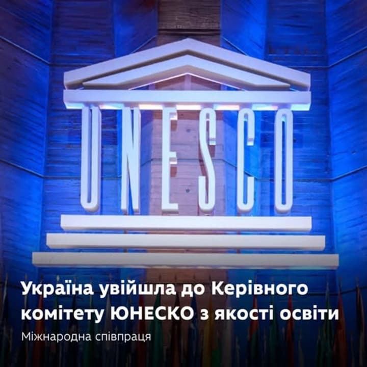 ukraina-vpershe-uviishla-do-kerivnoho-komitetu-yunesko-z-yakosti-osvity