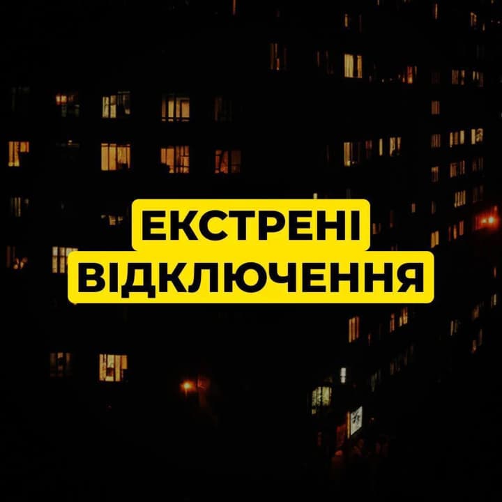 kyiv-switches-to-emergency-power-outages