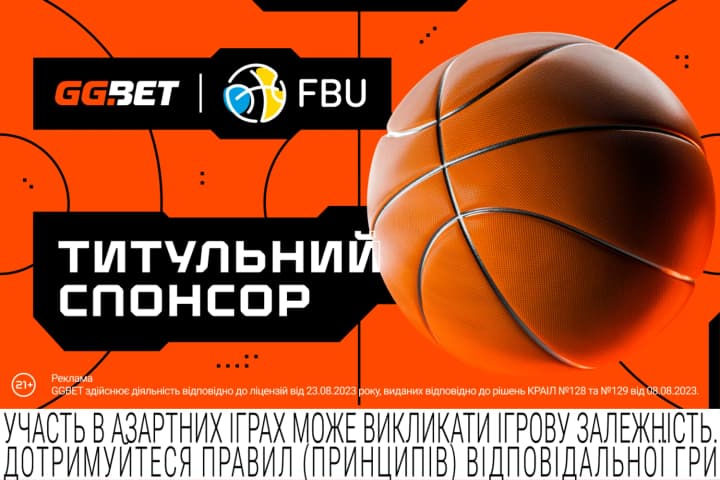 ggbet-novyi-tytulnyi-partner-federatsii-basketbolu-ukrainy