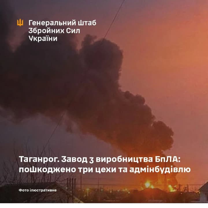 poshkodzheno-try-tsekhy-ta-adminbudivliu-u-henshtabi-utochnyly-naslidky-udaru-po-zavodu-z-vyrobnytstva-droniv-u-tahanrozi