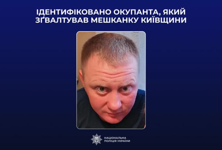 politsiia-identyfikuvala-okupanta-yakyi-zgvaltuvav-meshkanku-kyivshchyny-navesni-2022-roku