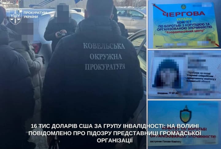 na-volini-razoblachili-zhenshchinu-iz-obshchestvennoi-organizatsii-kotoraya-obeshchala-oformit-invalidnost-za-dollar16-tis