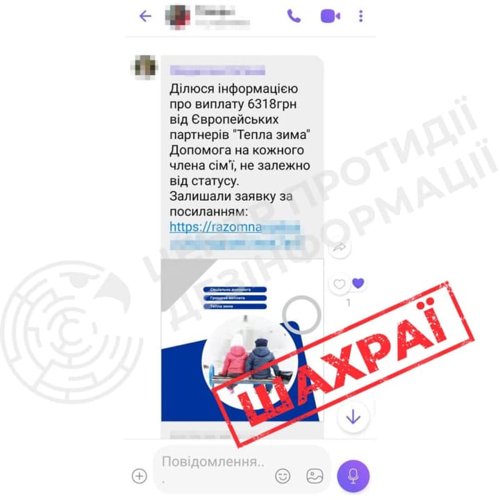 u-merezhi-poshyriuietsia-shakhraiska-skhema-pid-vyhliadom-sotsvyplat-vid-yes-shcho-varto-znaty