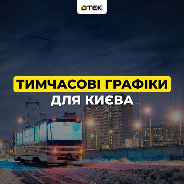 kyiv-switches-to-temporary-schedules-from-midnight-dtek