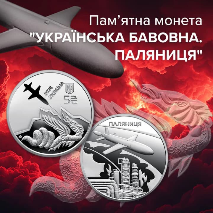 ukraine-dedicated-a-coin-to-the-palyanytsia-missile-what-it-looks-like-and-where-to-buy-it