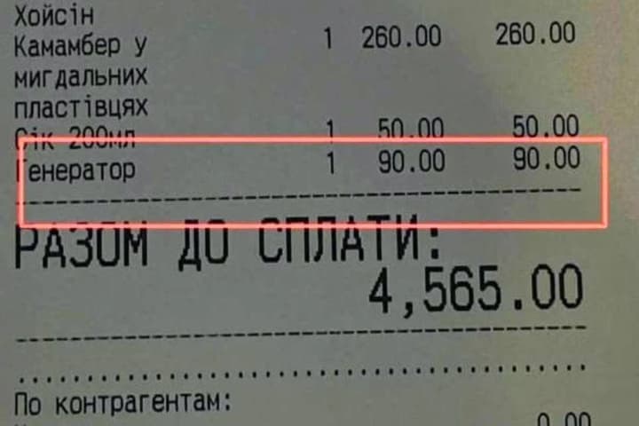 oplata-heneratora-v-cheku-dlia-spozhyvacha-chy-zakonno-tse-ta-yak-viina-zminiuie-tsiny-v-zakladakh