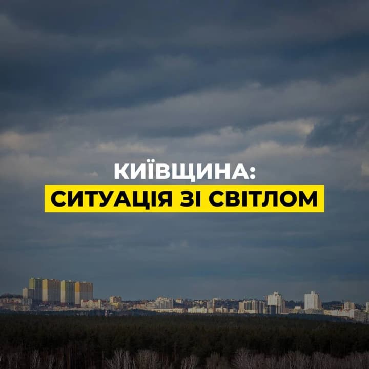 kyivshchyna-povertaietsia-do-hrafikiv-a-u-stolytsi-poky-tryvaiut-ekstreni-vidkliuchennia-dtek