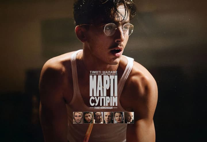 naikasovishyi-film-studii-a24-marti-suprim-timoti-shalame-ocholyv-svitovi-zbory