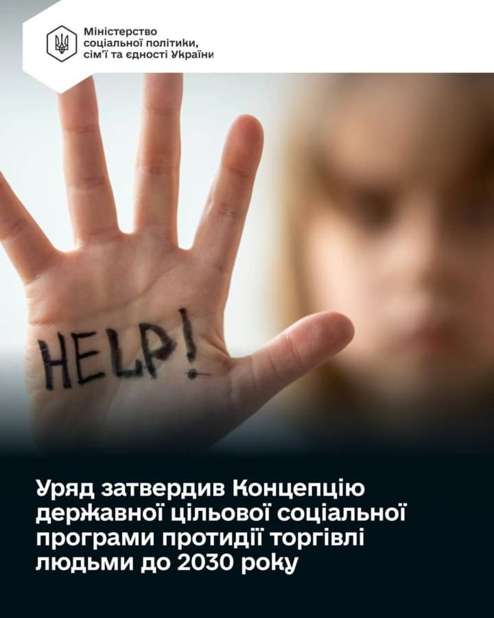 kabmin-zatverdyv-kontseptsiiu-prohramy-borotby-z-torhivleiu-liudmy-do-2030-roku