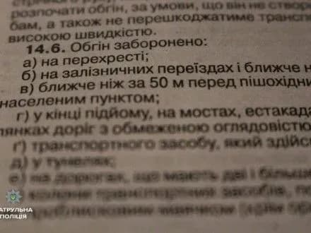 В Івано-Франківську втретє оштрафували нетверезого депутата за кермом