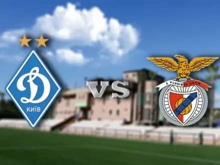 Сьогодні відбудеться матч Ліги чемпіонів "Бенфіка" – "Динамо"