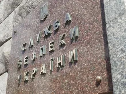 Более 600 сотрудников СБУ подали электронные декларации