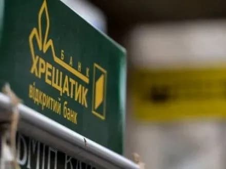 "Хрещатик" став жертвою кризи вітчизняної фінансової системи - ЗМІ