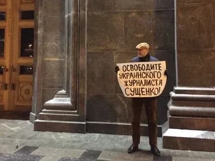 М.Фейгін розповів подробиці свого одиночного мітингу за звільнення Р.Сущенка біля ФСБ у Москві