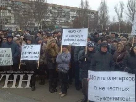 Працівники "Запоріжжяобленерго" вийшли під ОДА через заборгованість по зарплаті