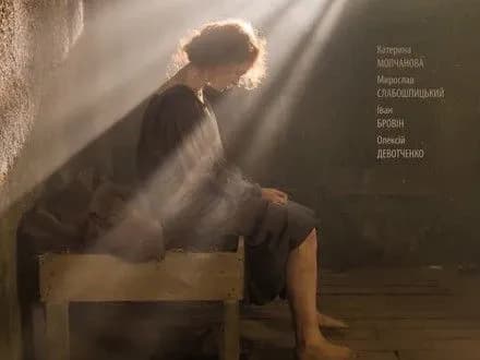 Український фільм "Моя бабуся Фанні Каплан" виходить у прокат