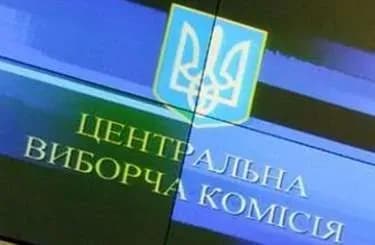 ЦВК внесла зміни до складу територіальних виборчих комісій