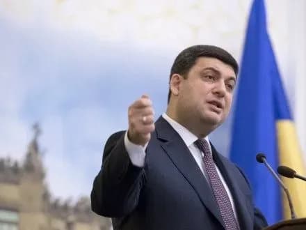 В.Гройсман нагадав чиновникам і політикам про обов’язок виконувати волю народу