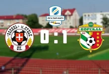 "Ворскла" завдала "Волині" 12 поразки в сезоні УПЛ