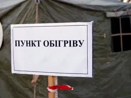 Через різке зниження температури на Закарпатті збільшили кількість пунктів обігріву