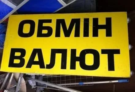 Чоловік пограбував обмінник у Чернівцях, щоб погасити кредит