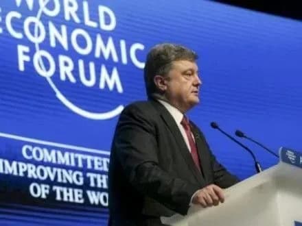 П.Порошенко прибув до Швейцарії для участі в Давоському форумі