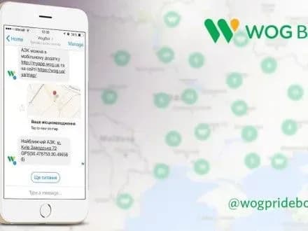 Компания WOG создала телефонную программу-помощник для удачных поездок