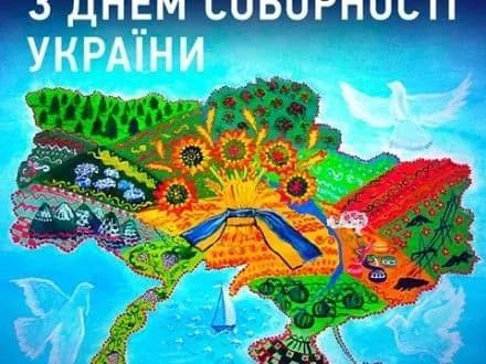 В.Гройсман привітав українців з Днем Соборності України