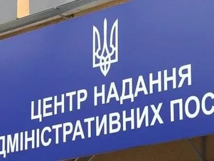 Українські громади отримають від Швеції 800 тис. євро на центри адмінпослуг