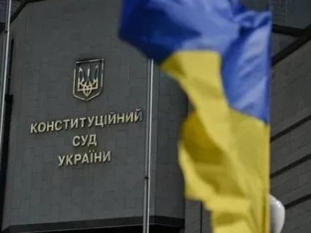 Рада ухвалила в першому читанні законопроект про Конституційний суд (доповнено)